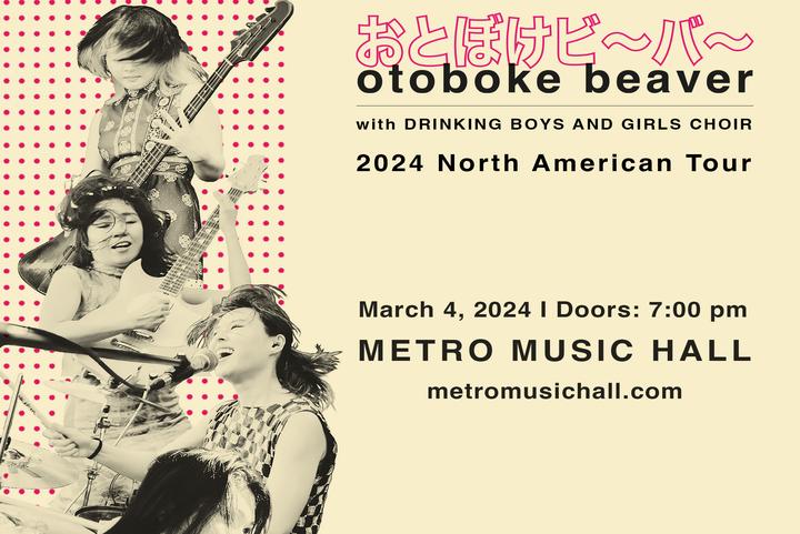 Otoboke Beaver